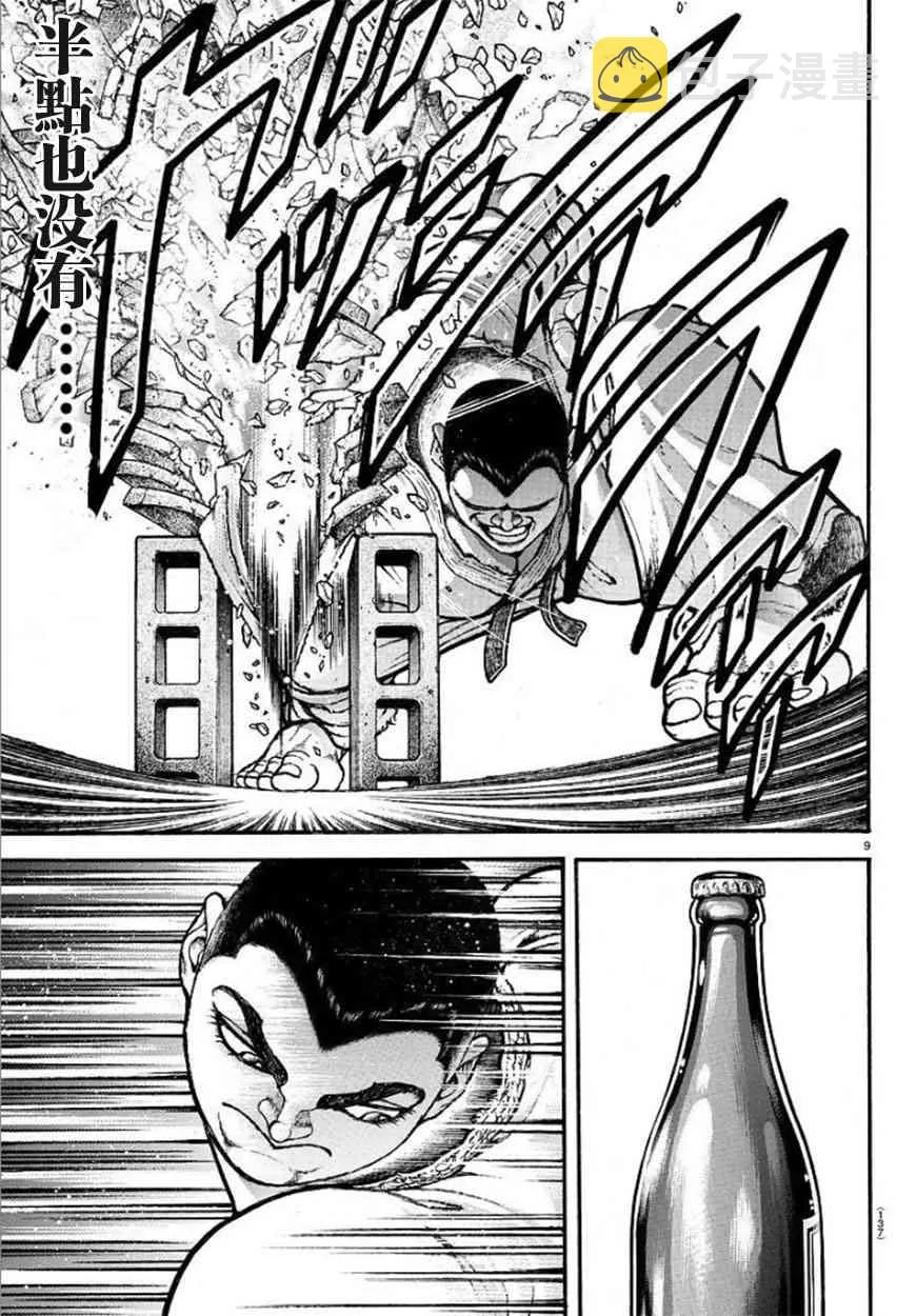 45话 第10页