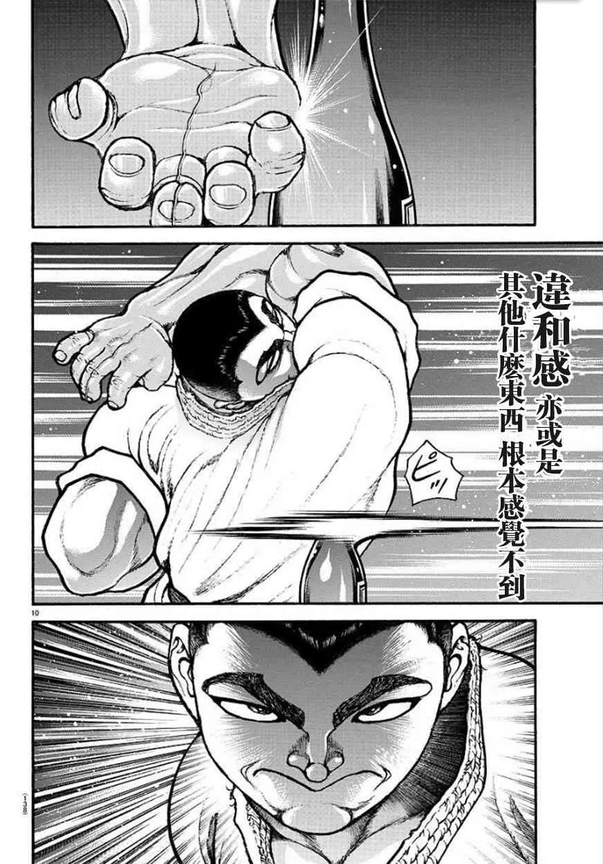 45话 第11页