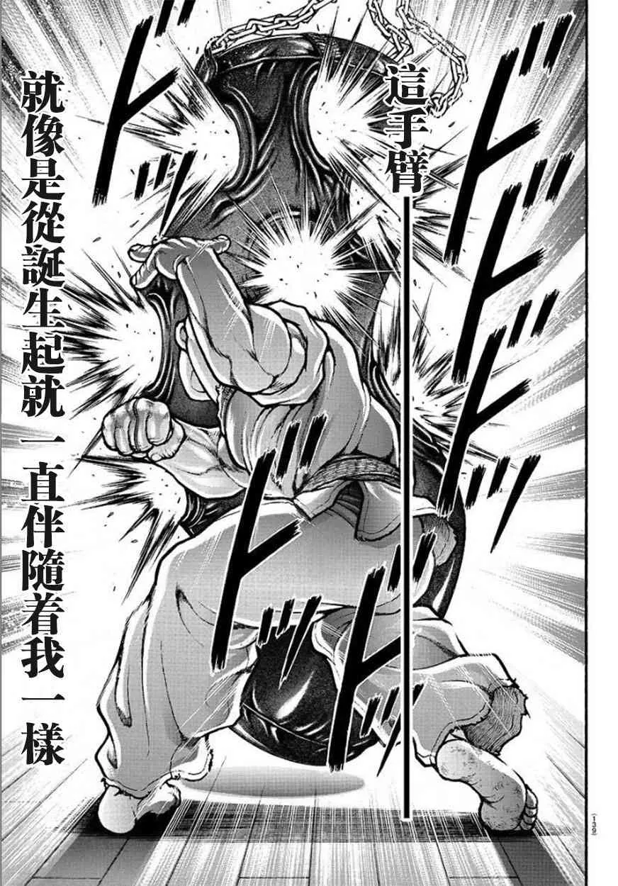 45话 第12页