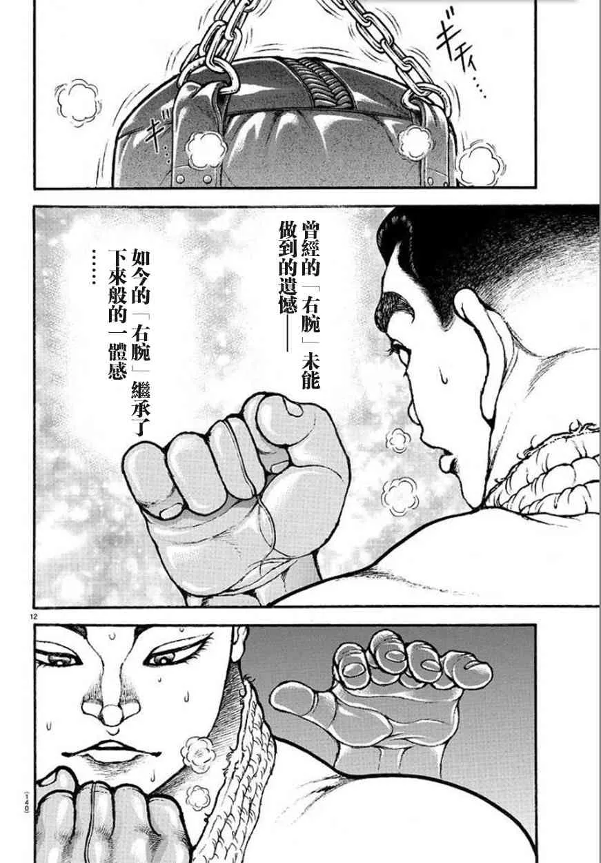 45话 第13页