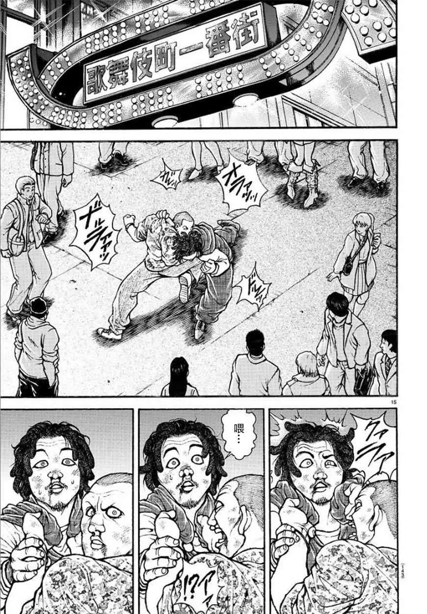 45话 第16页