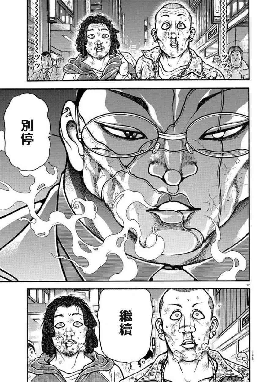 45话 第18页