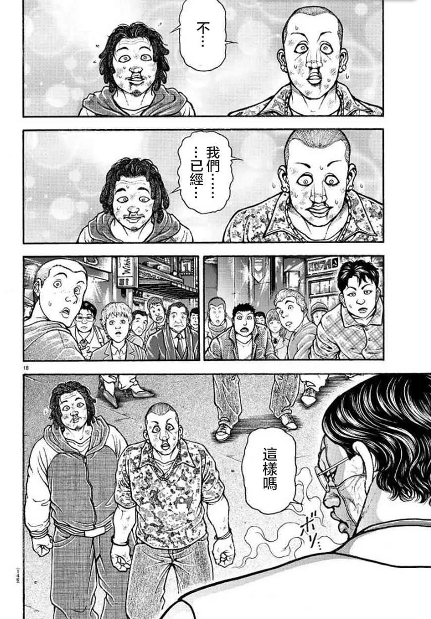45话 第19页