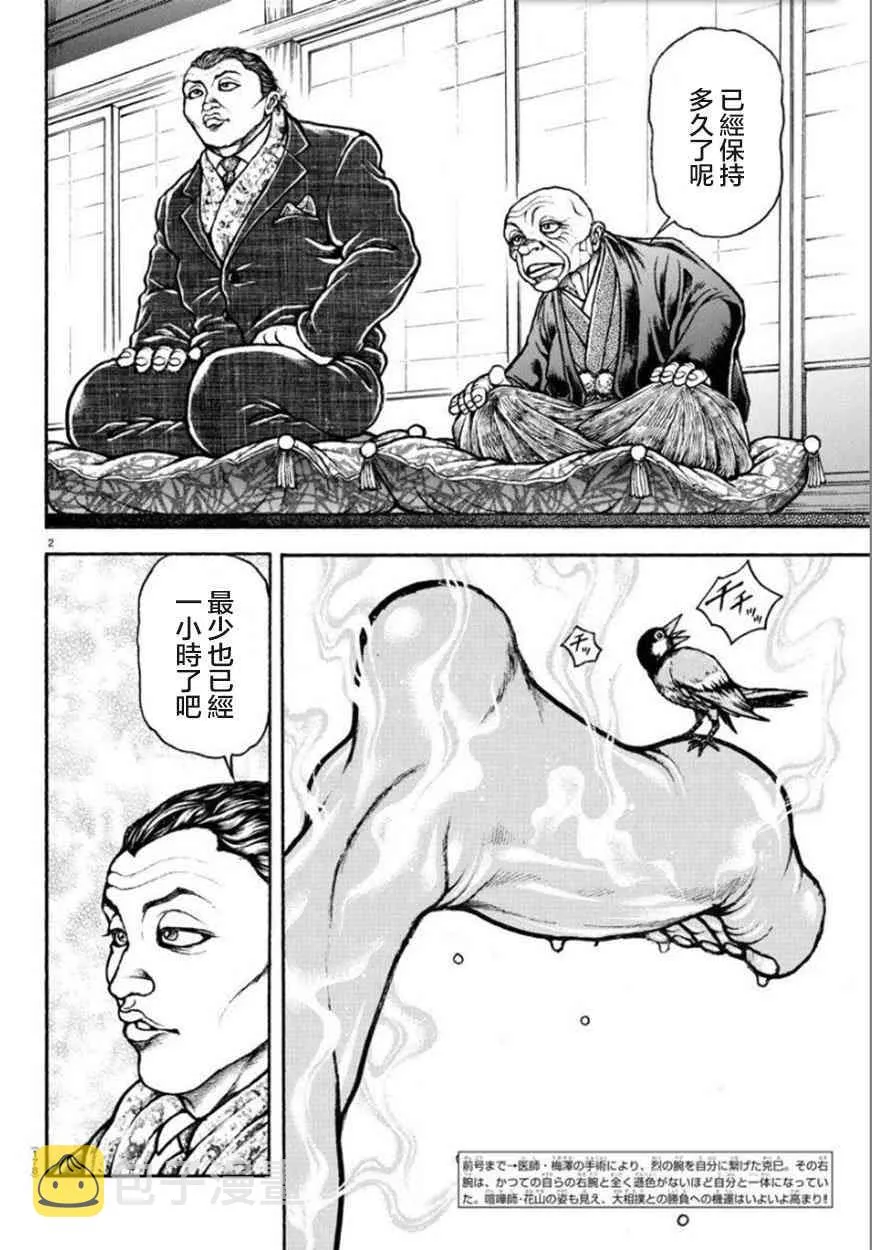 46话 第2页