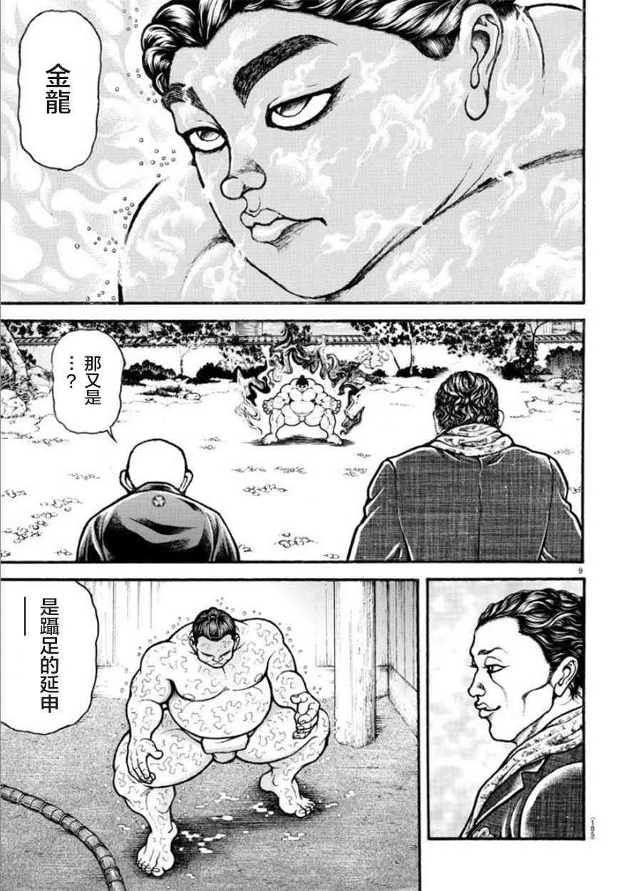 46话 第9页