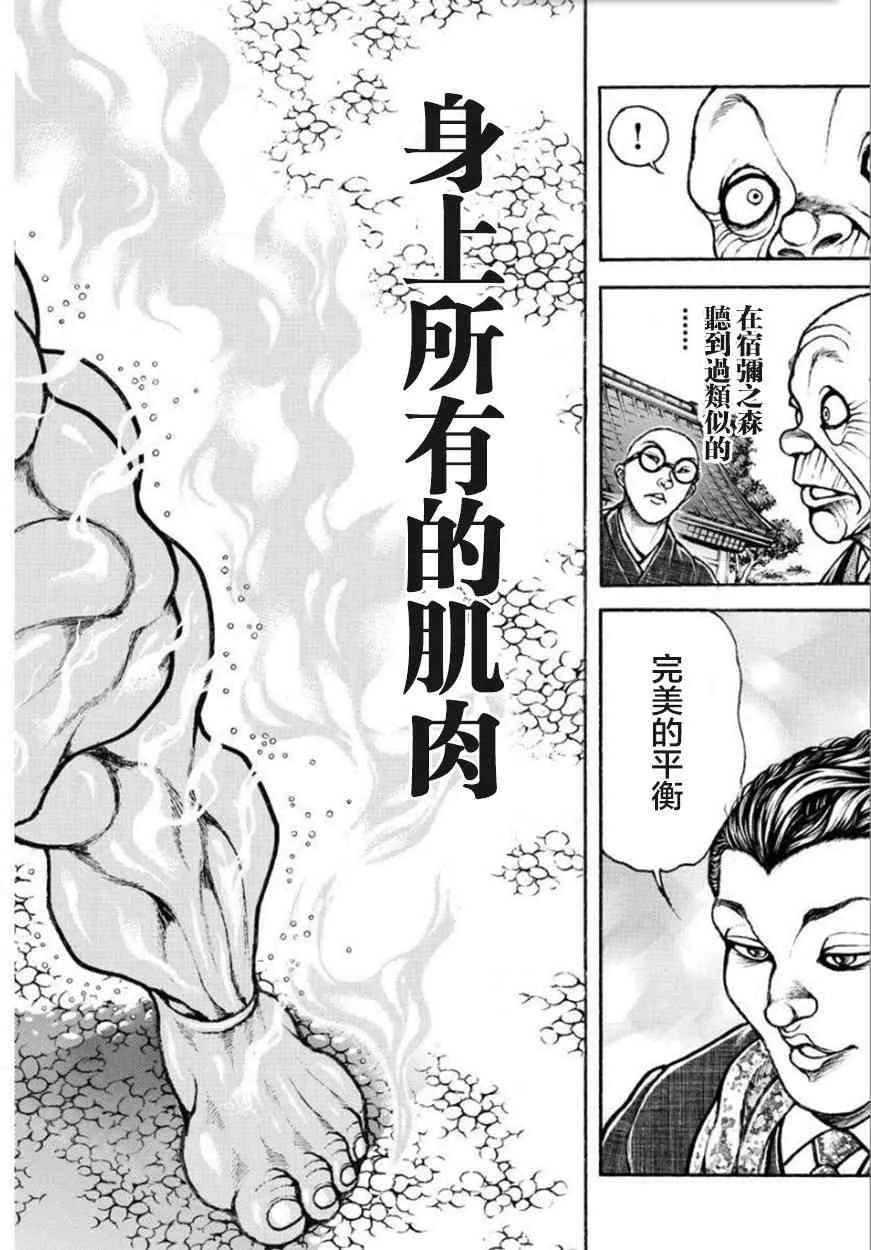 46话 第12页