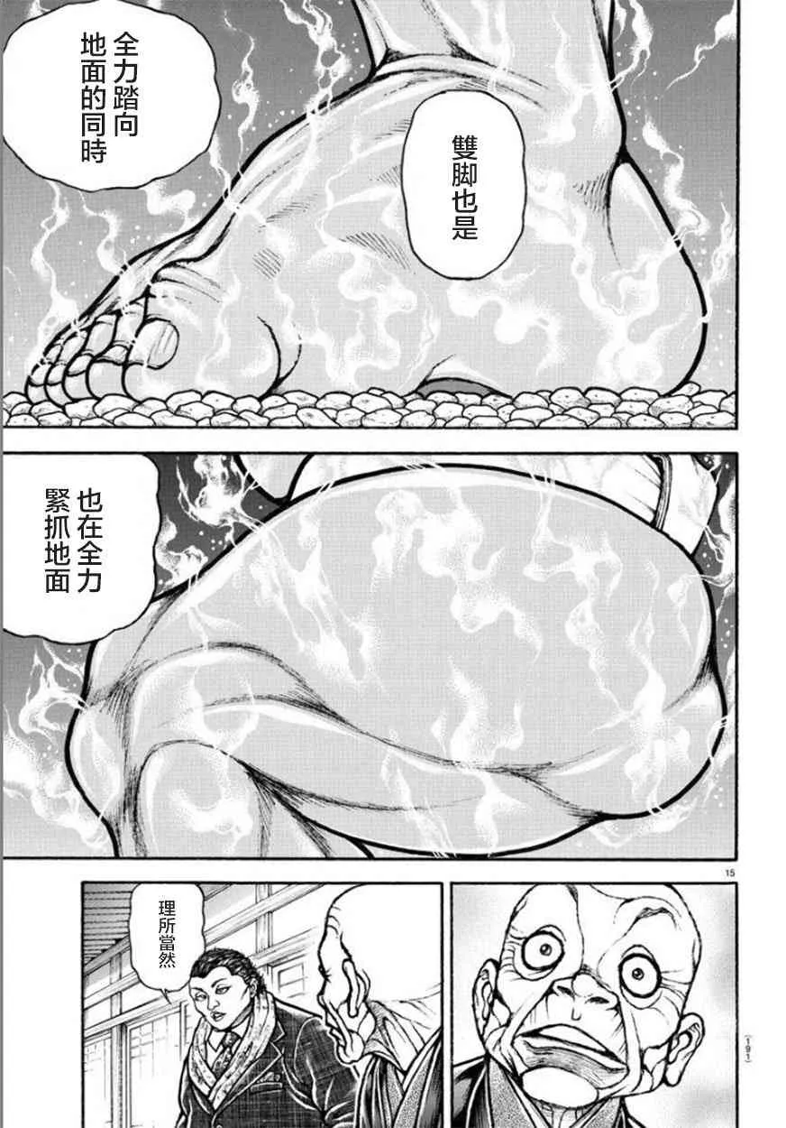 46话 第15页