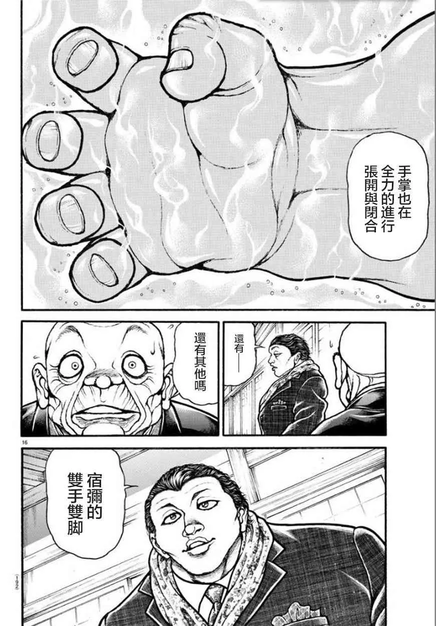 46话 第16页