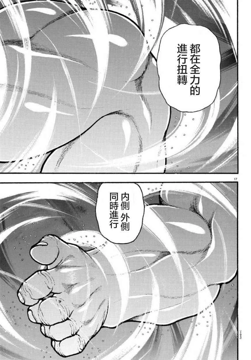 46话 第17页