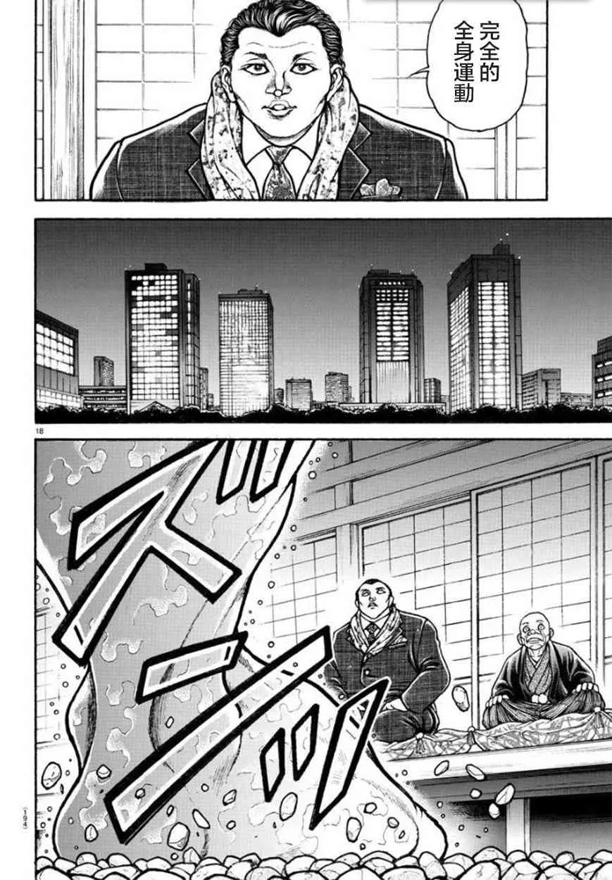 46话 第18页