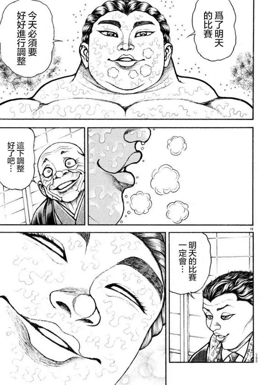 46话 第19页
