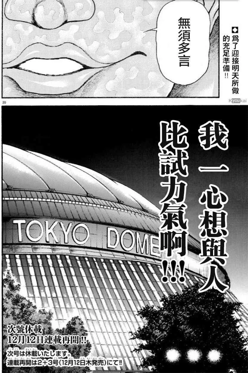 46话 第20页