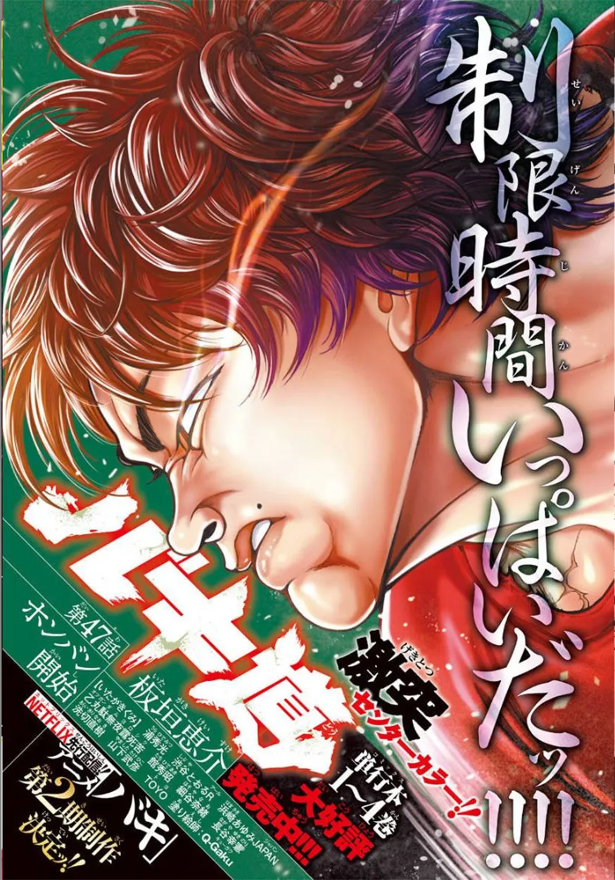 47话 第1页
