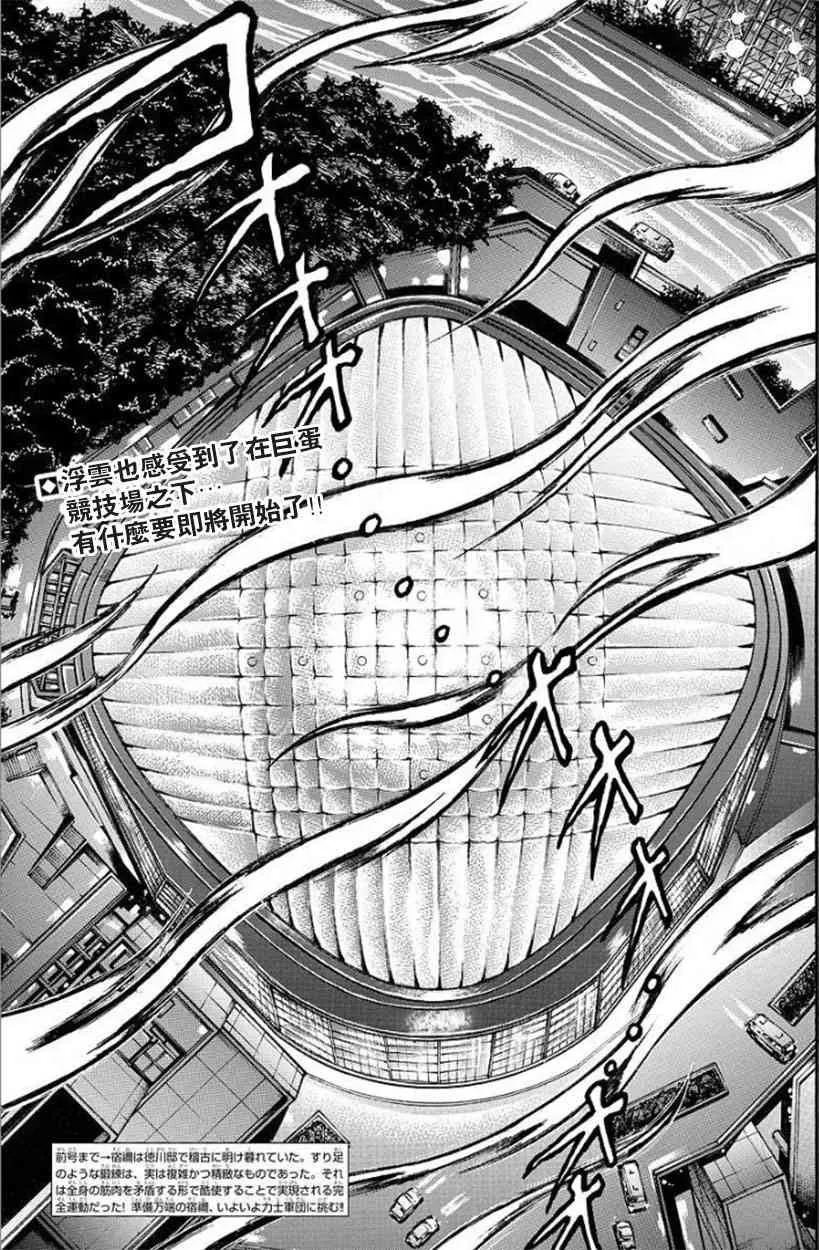 47话 第2页