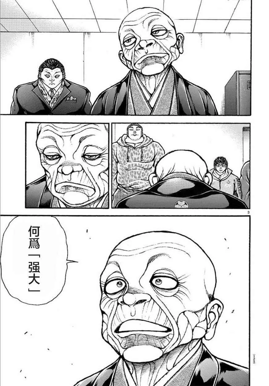 47话 第4页