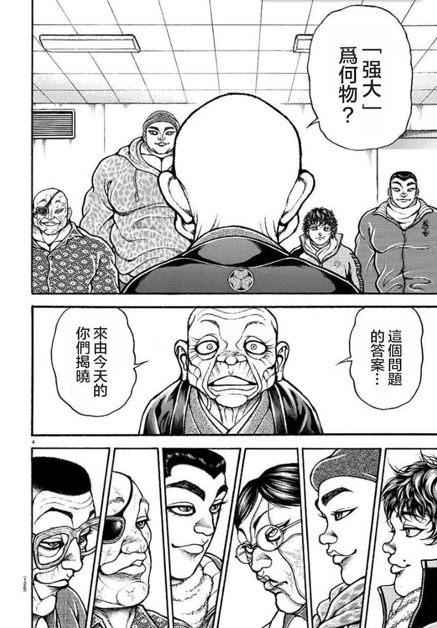 47话 第5页