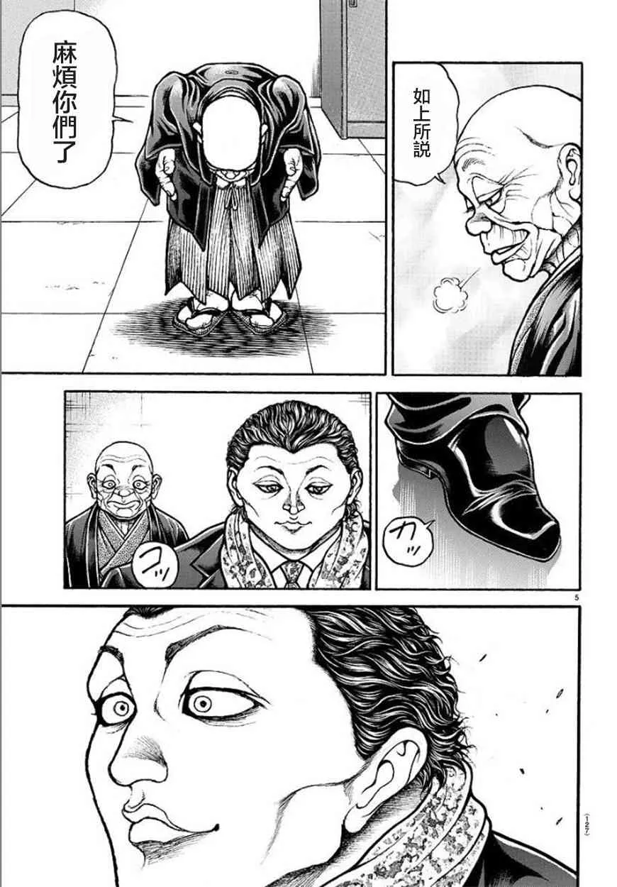 47话 第6页
