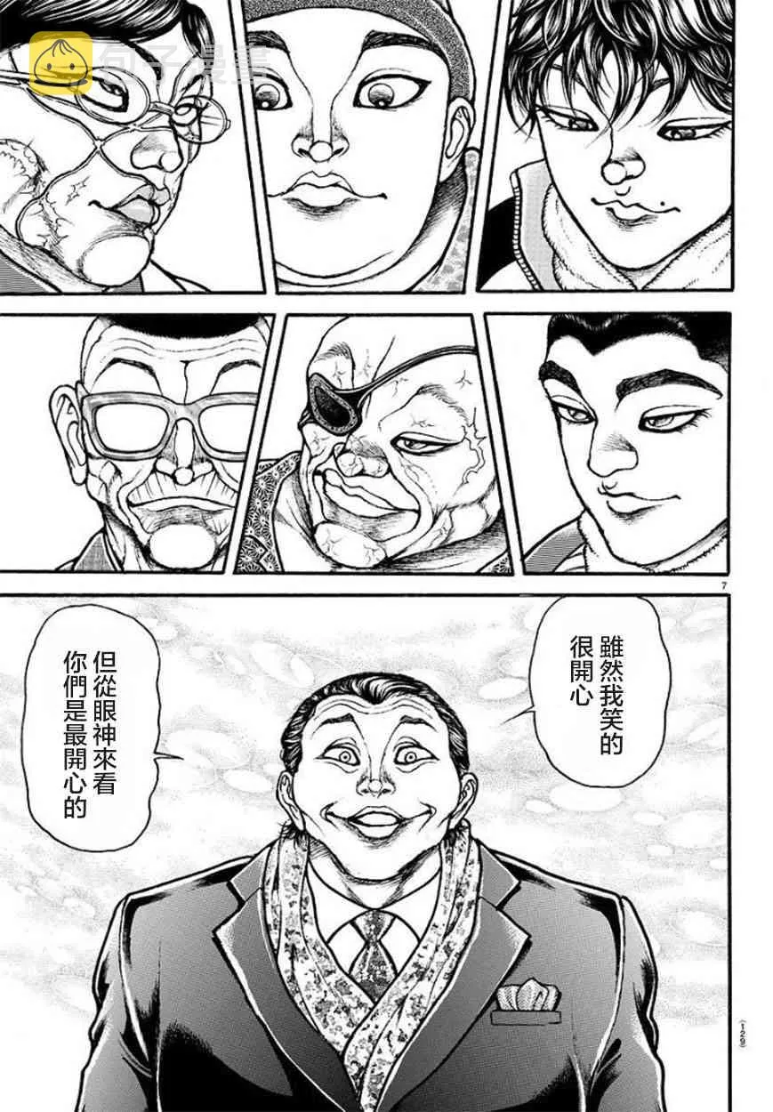 47话 第8页