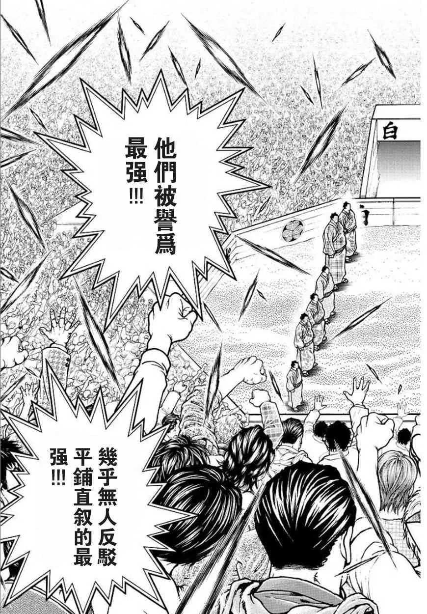 47话 第10页