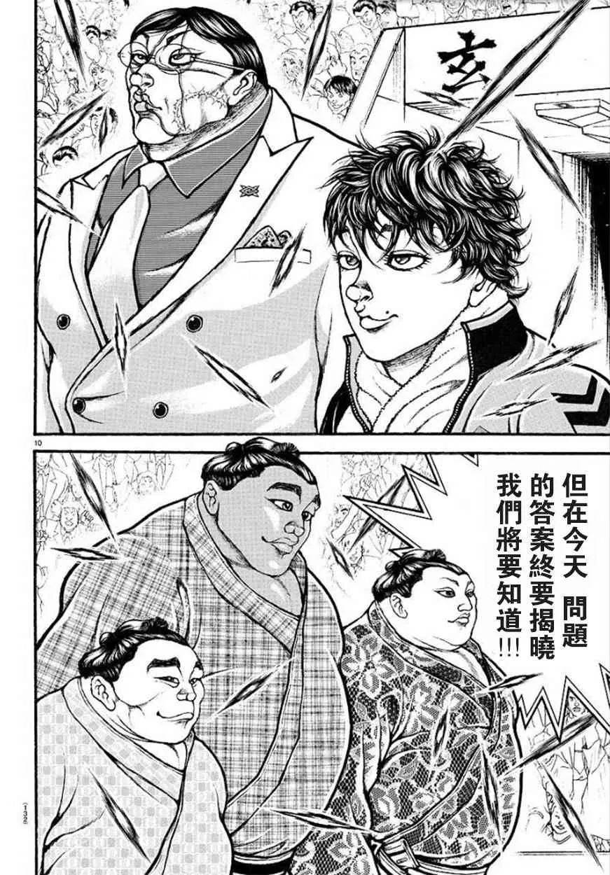 47话 第11页