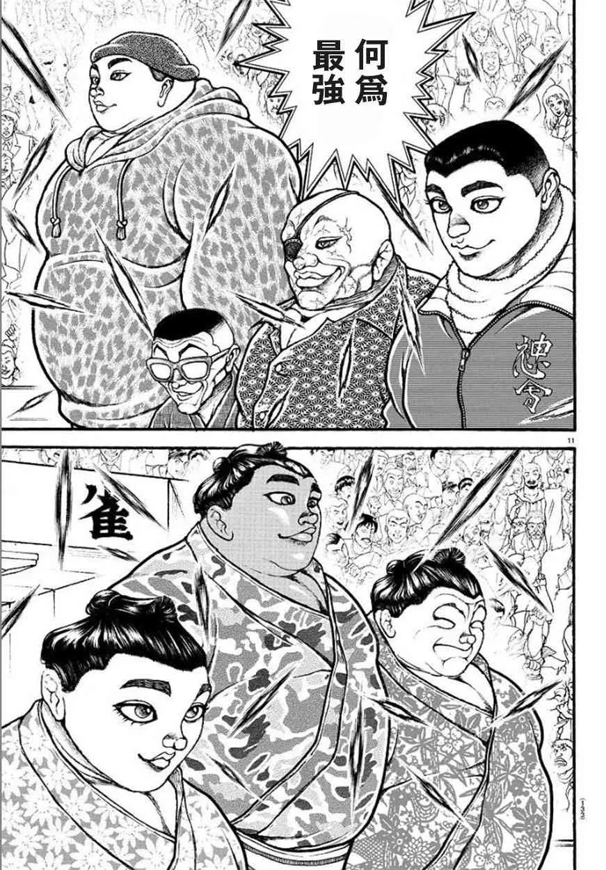 47话 第12页