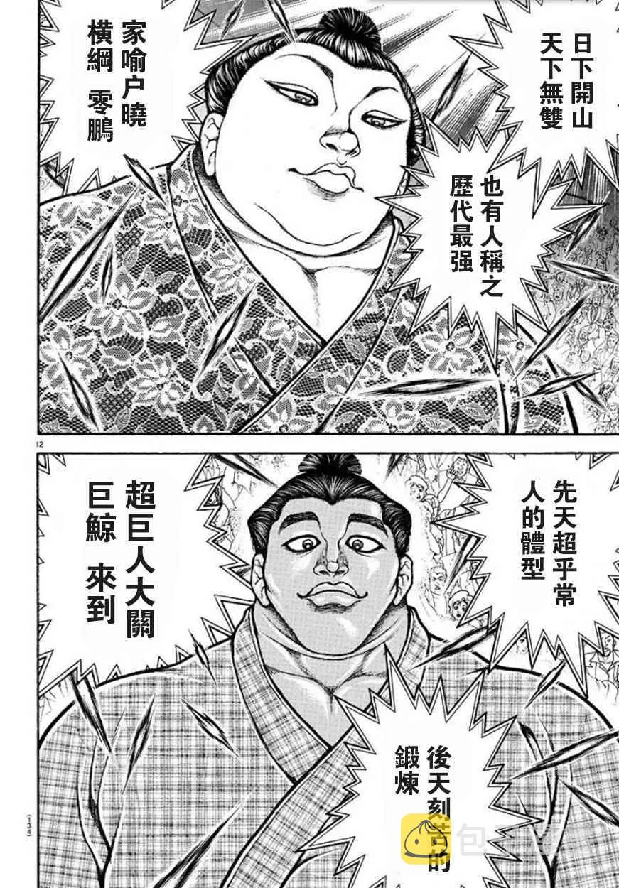 47话 第13页