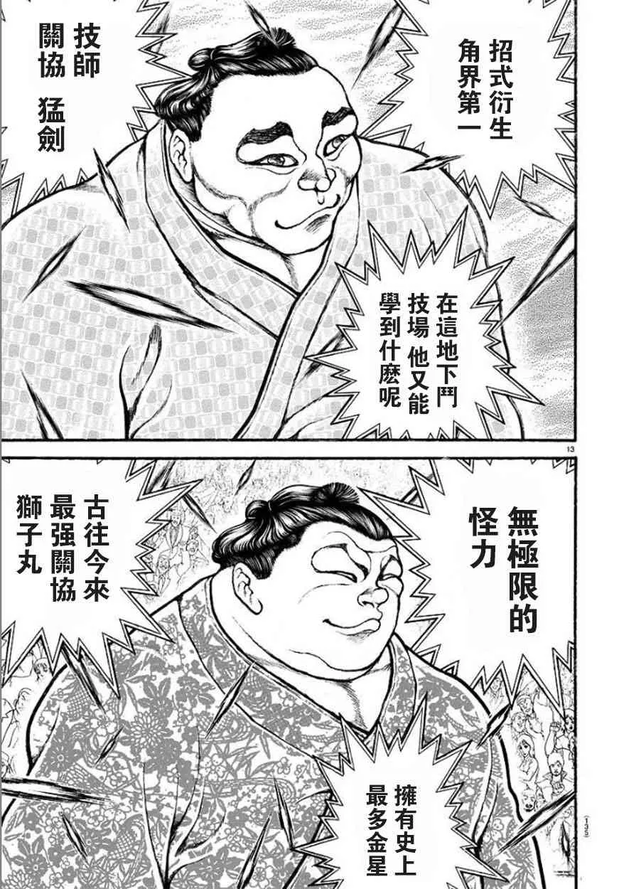 47话 第14页