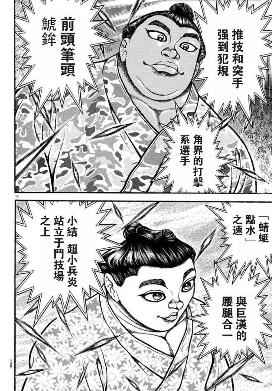 47话 第15页