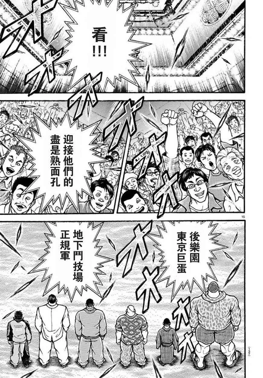 47话 第16页