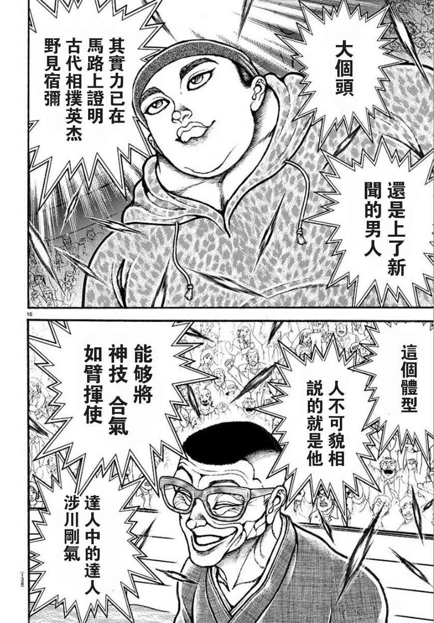 47话 第17页