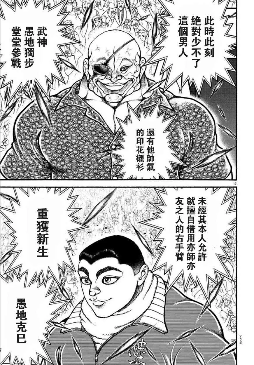 47话 第18页