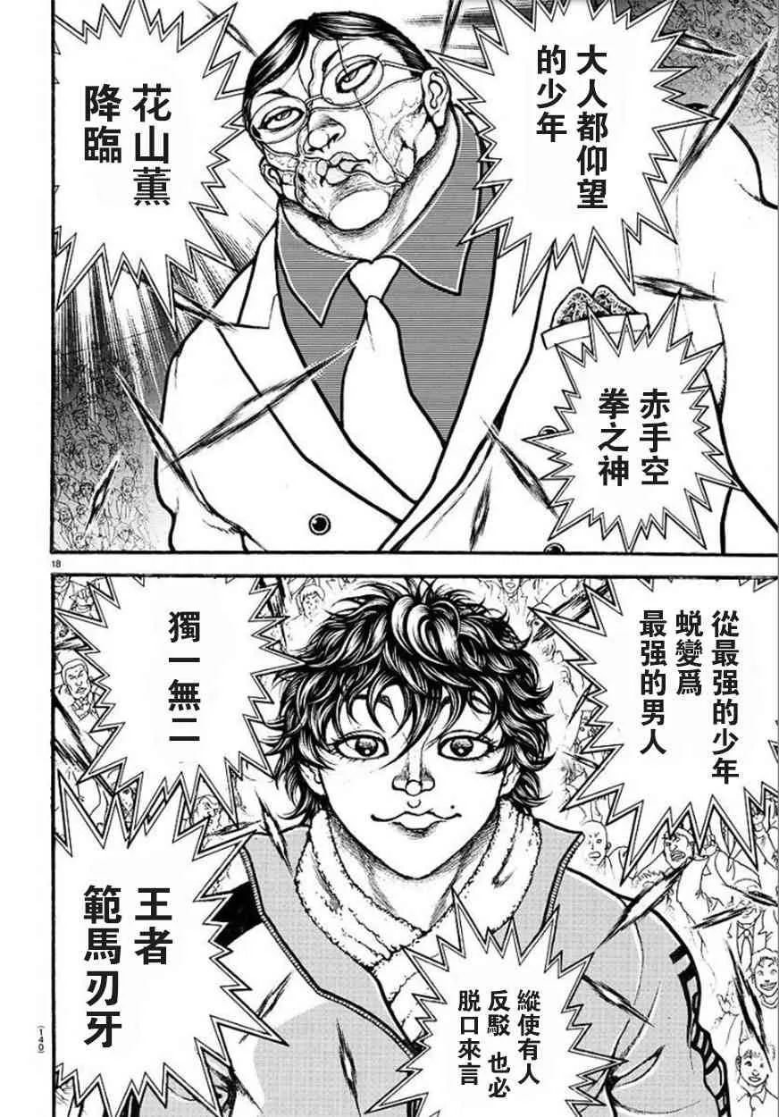 47话 第19页