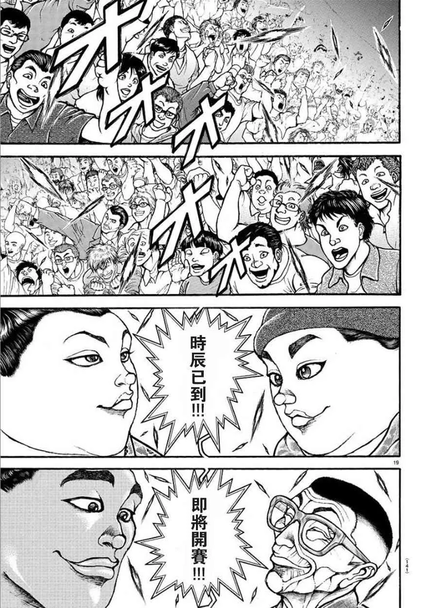47话 第20页