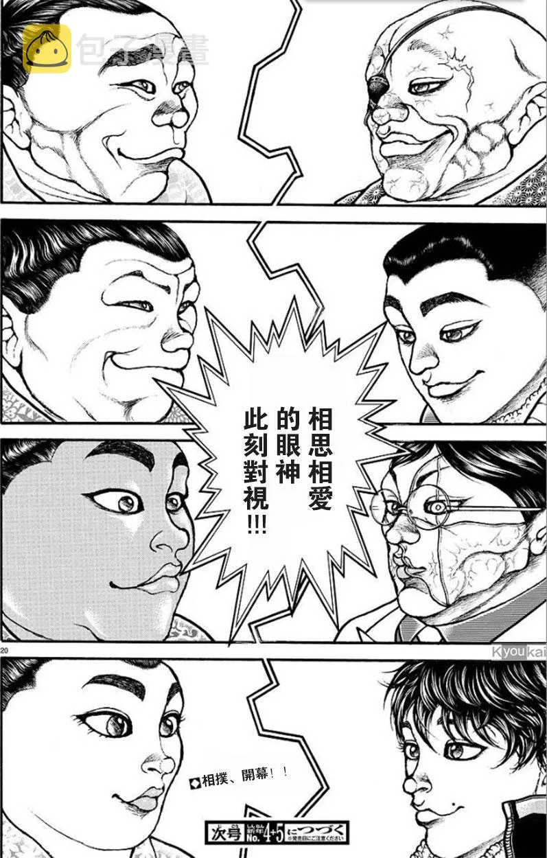 47话 第21页