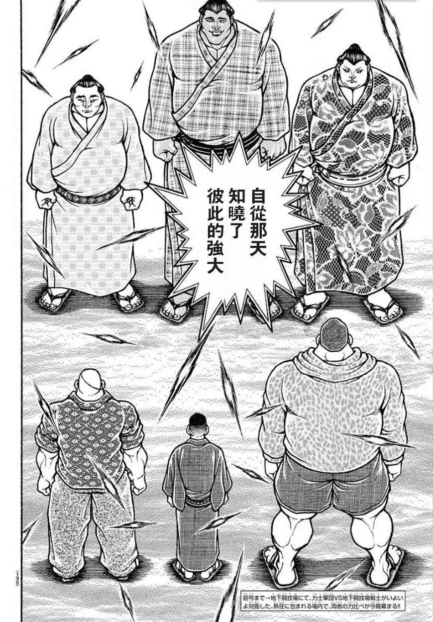 48话 第2页