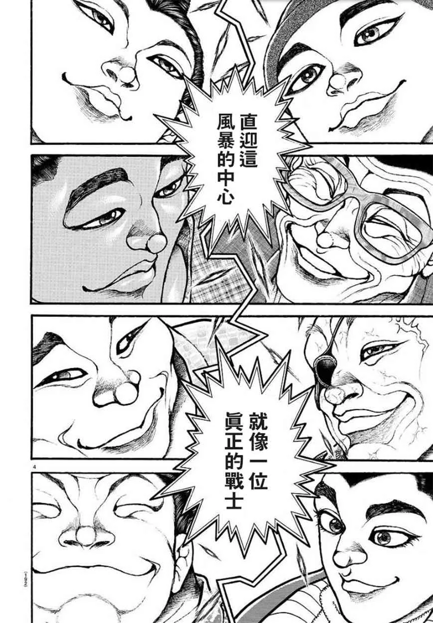 48话 第4页