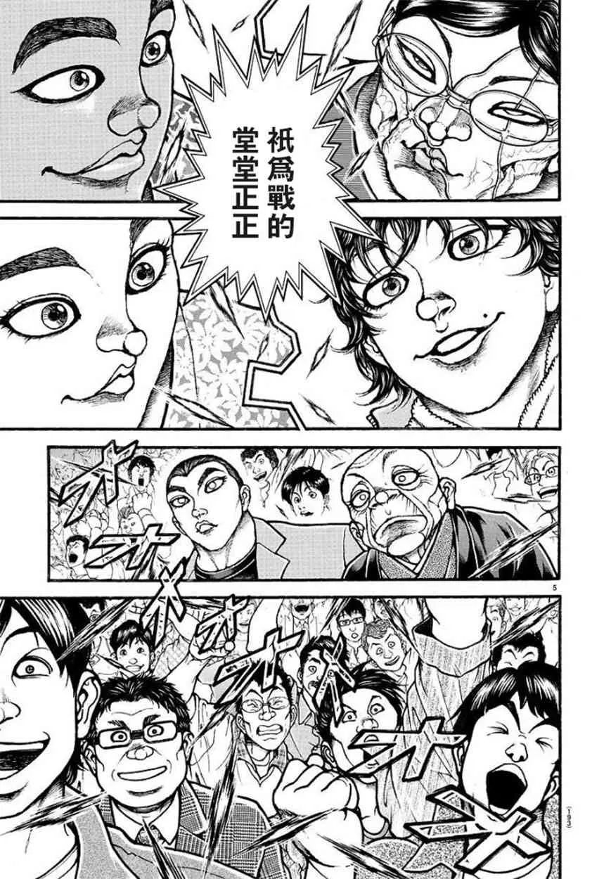 48话 第5页