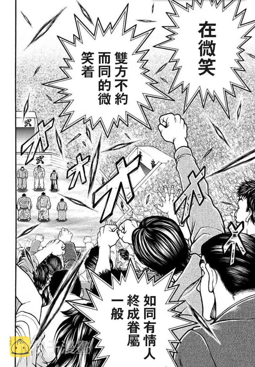 48话 第6页