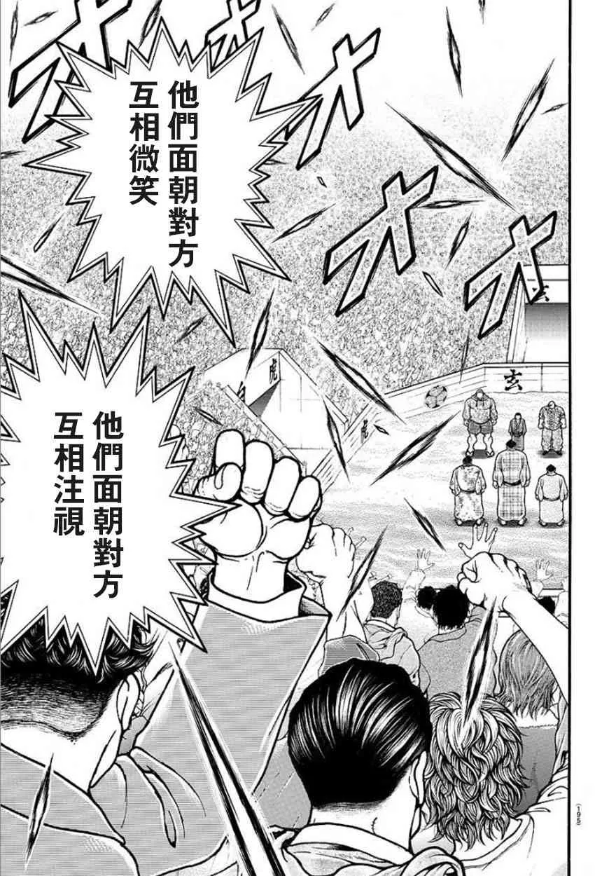 48话 第7页