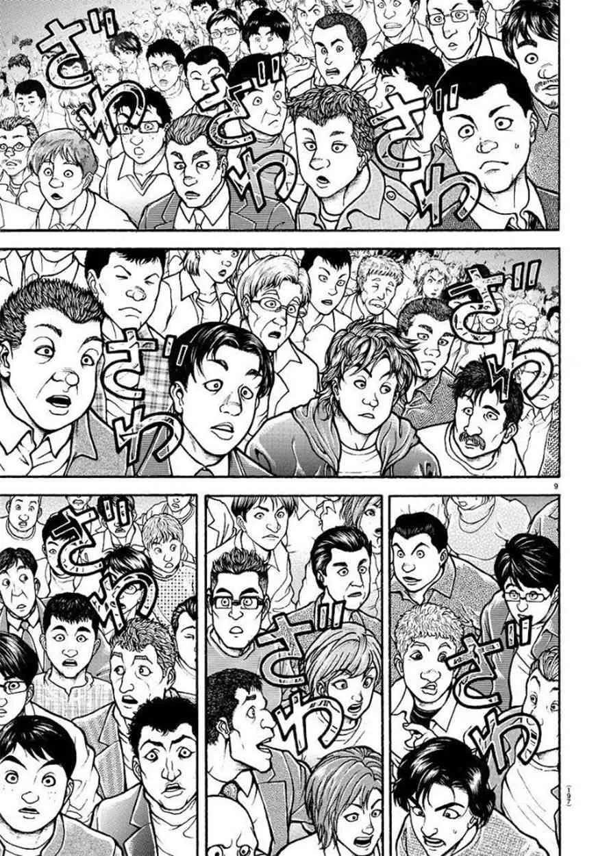 48话 第9页