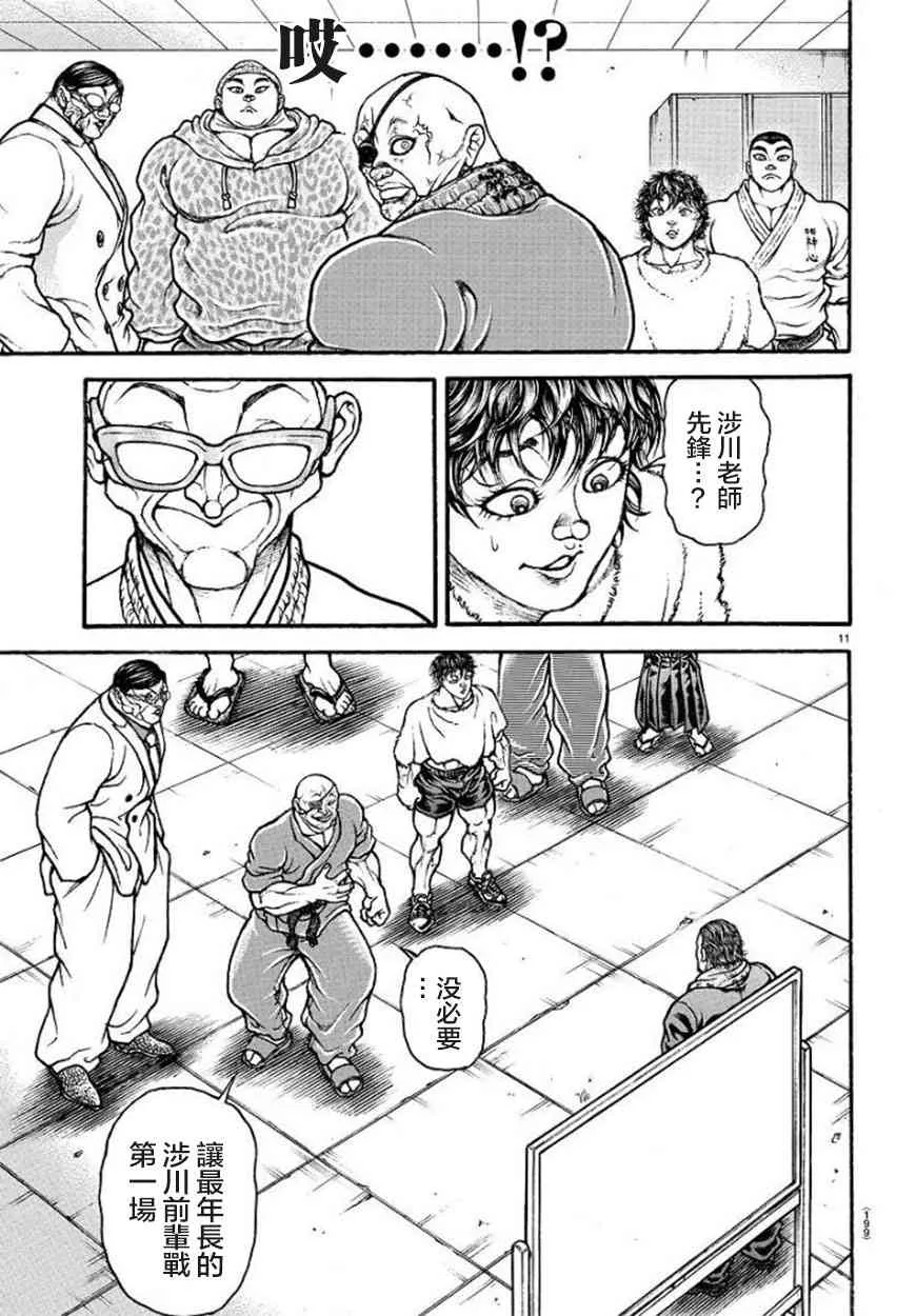 48话 第11页