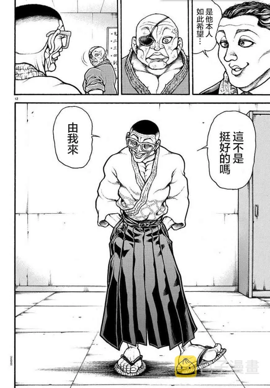 48话 第12页