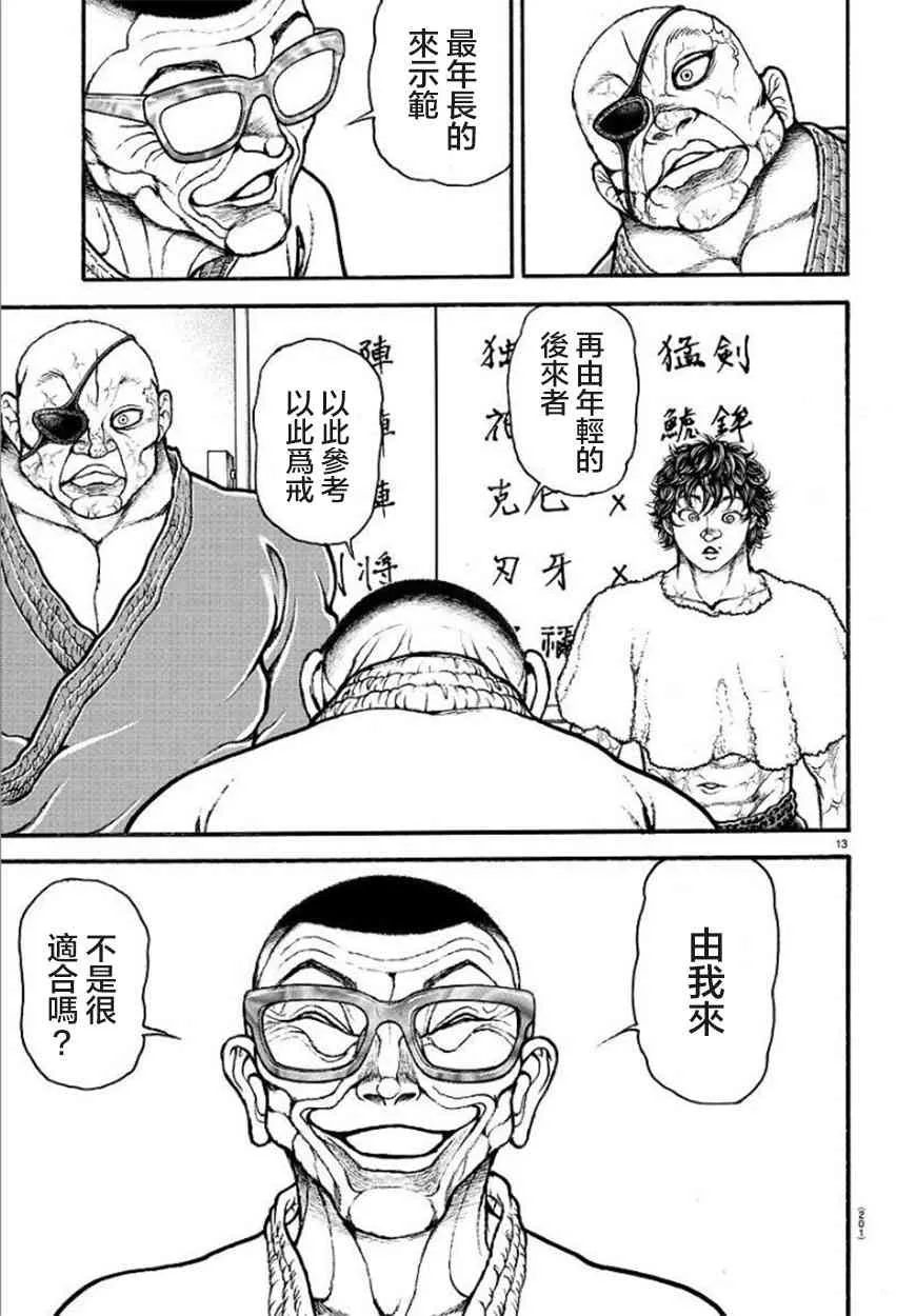 48话 第13页