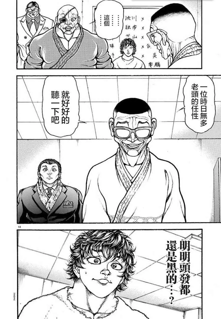 48话 第14页