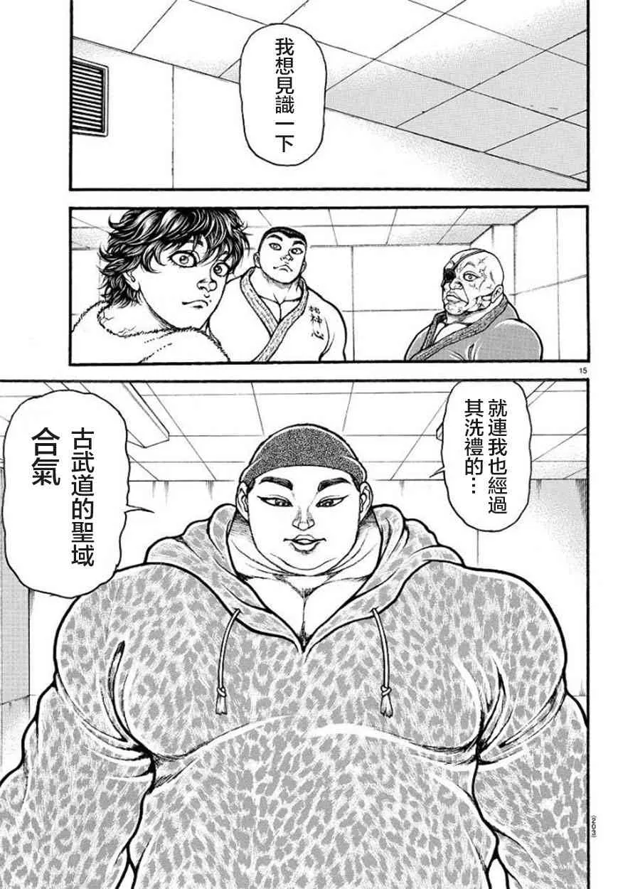 48话 第15页
