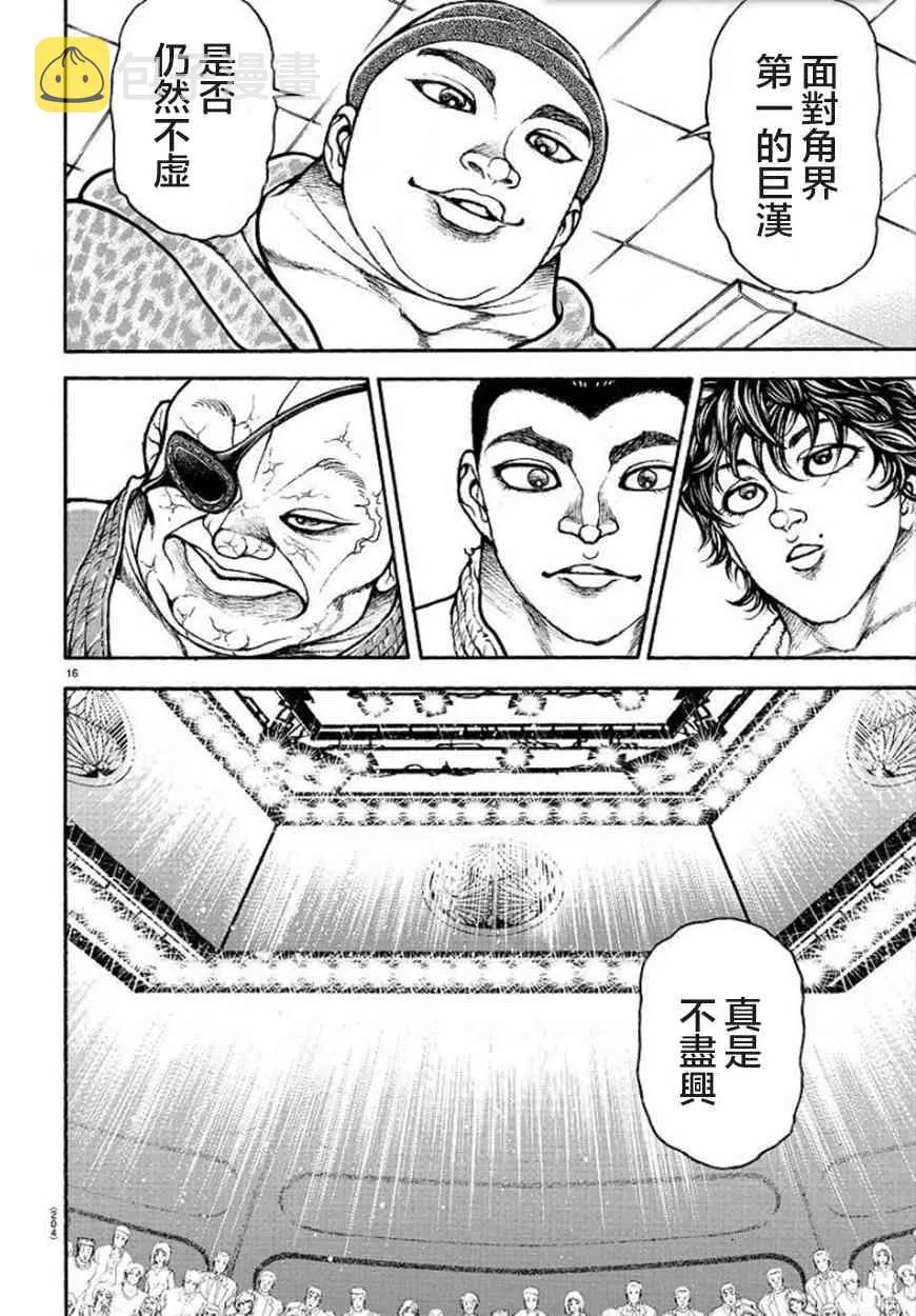 48话 第16页