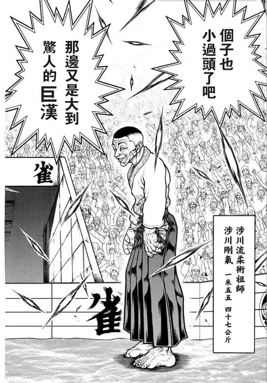 48话 第18页