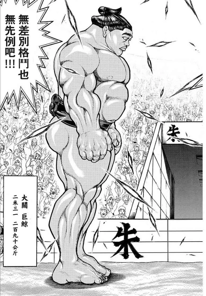 48话 第19页