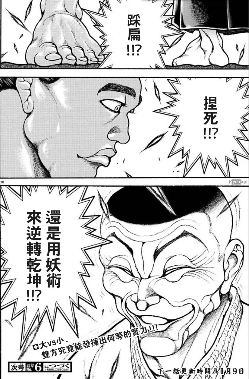 48话 第20页