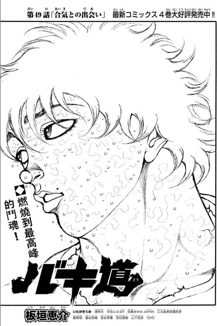 49话 第1页